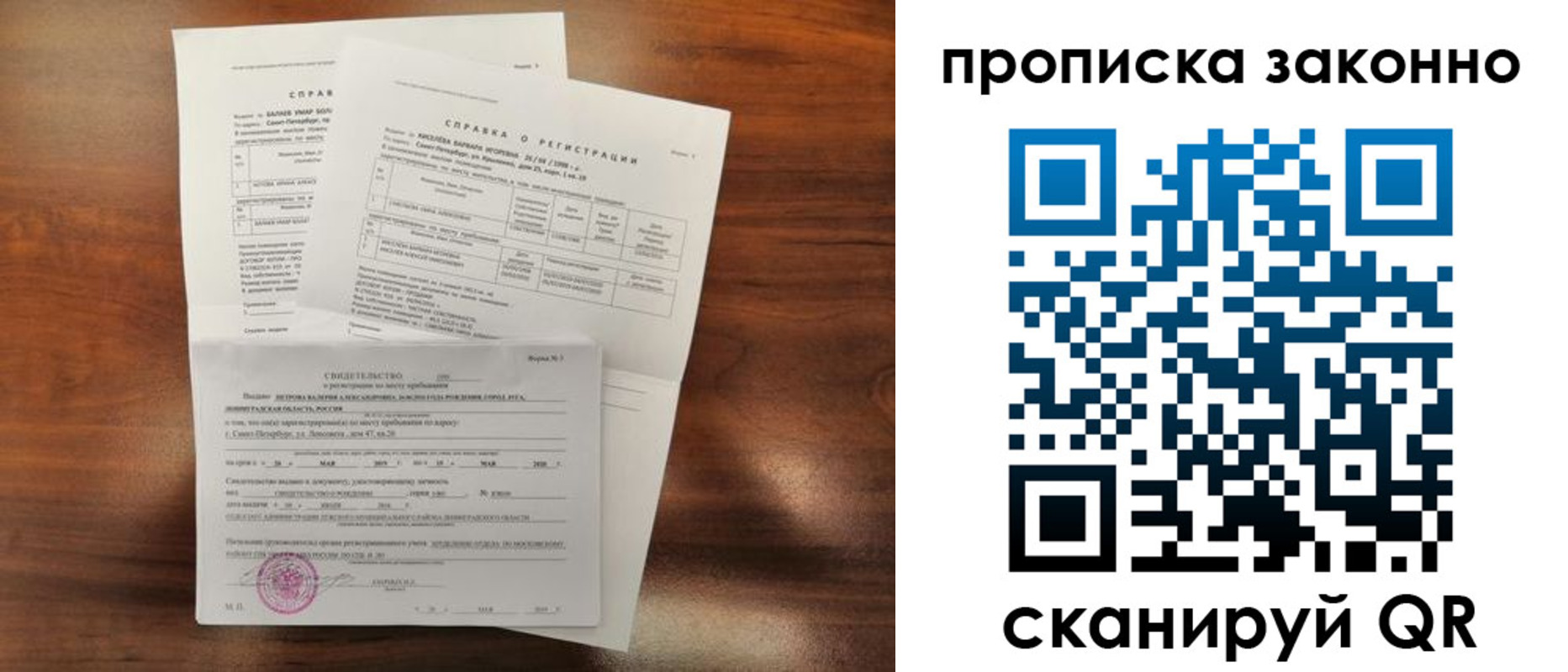 временная регистрация гарантия в Коряжме