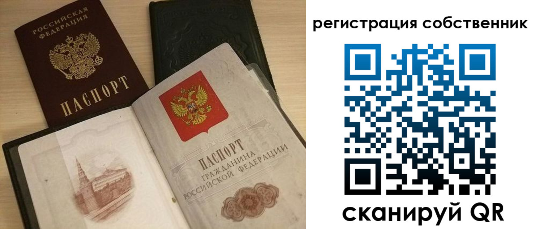 временная регистрация в Коряжме