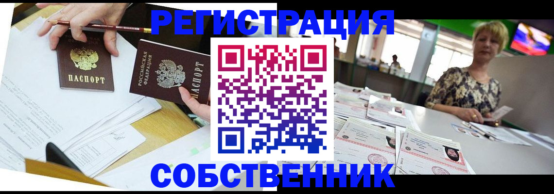 прописка 2025 в Коряжме