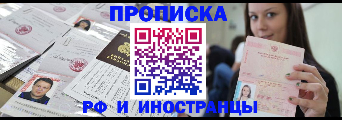 миграционный учет в Коряжме