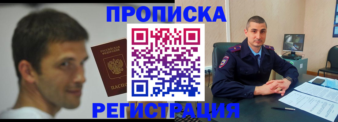 временная регистрация адрес в Коряжме