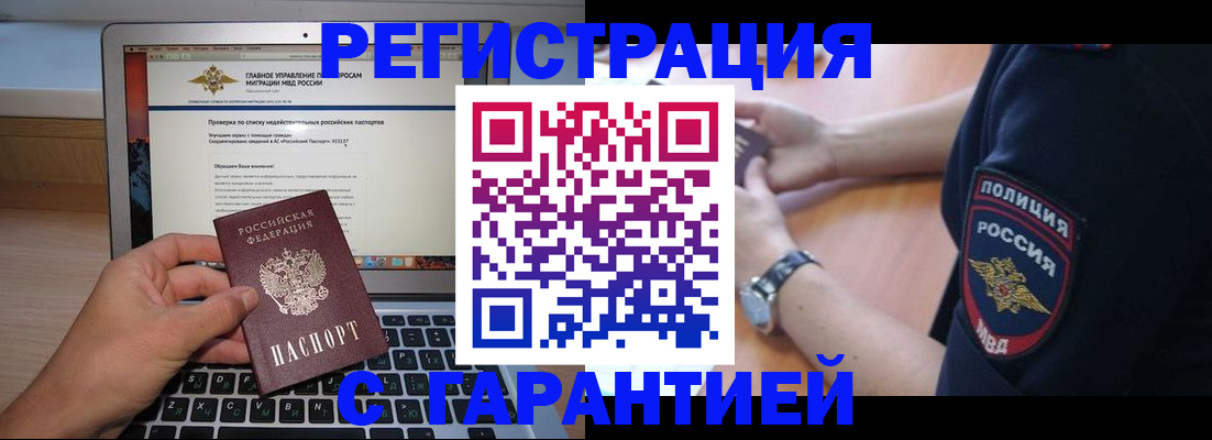 временная регистрация законно в Коряжме